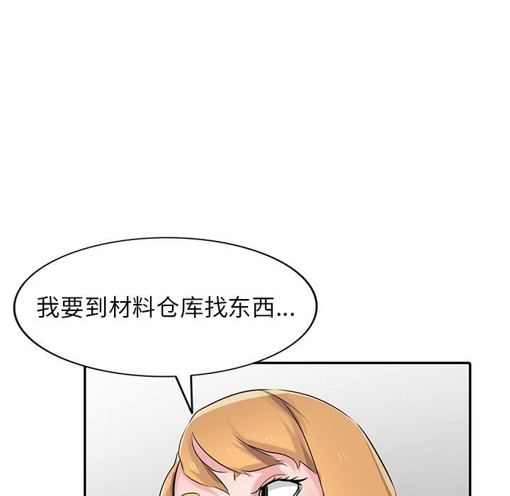 《寄生姐妹》漫画 第52話