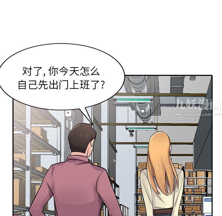 《寄生姐妹》漫画 第52話