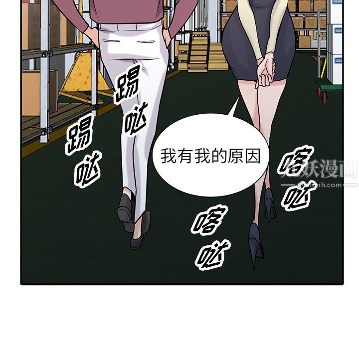 《寄生姐妹》漫画 第52話