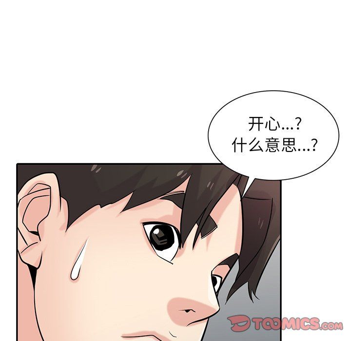 《寄生姐妹》漫画 第52話