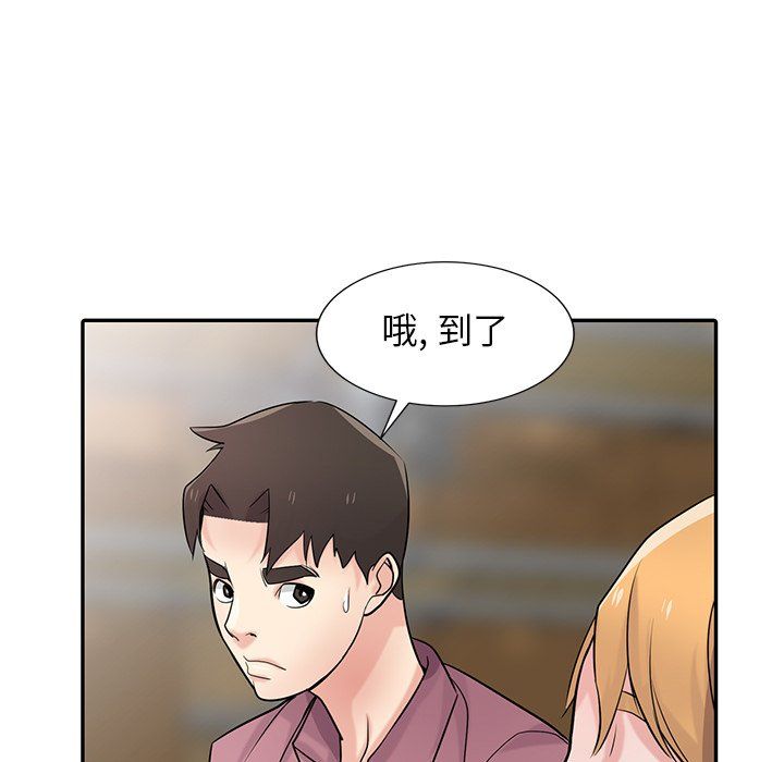 《寄生姐妹》漫画 第52話