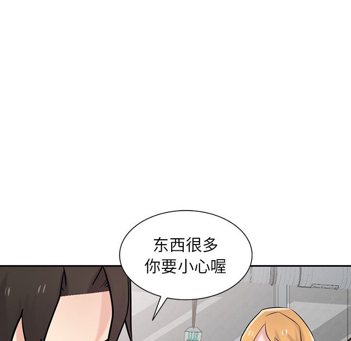 《寄生姐妹》漫画 第52話