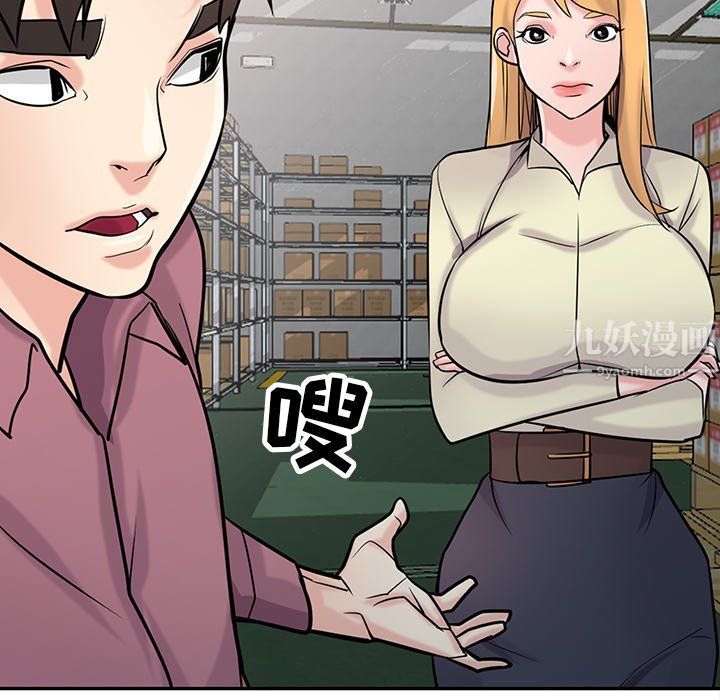 《寄生姐妹》漫画 第52話