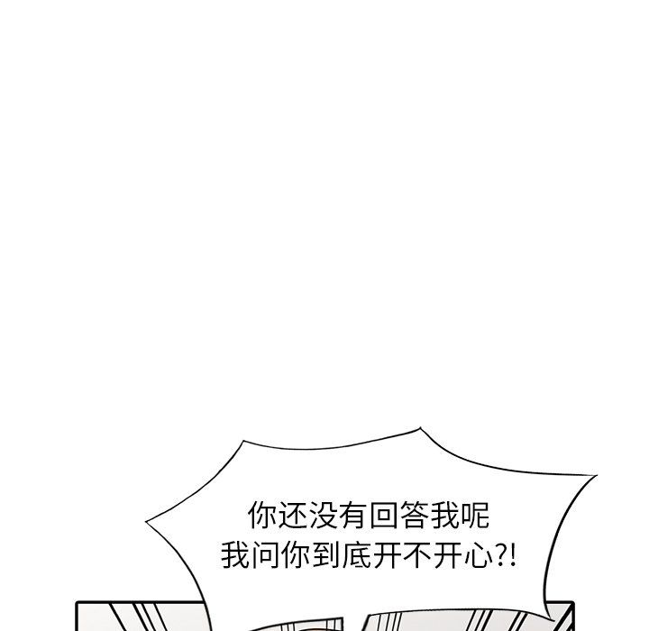 《寄生姐妹》漫画 第52話