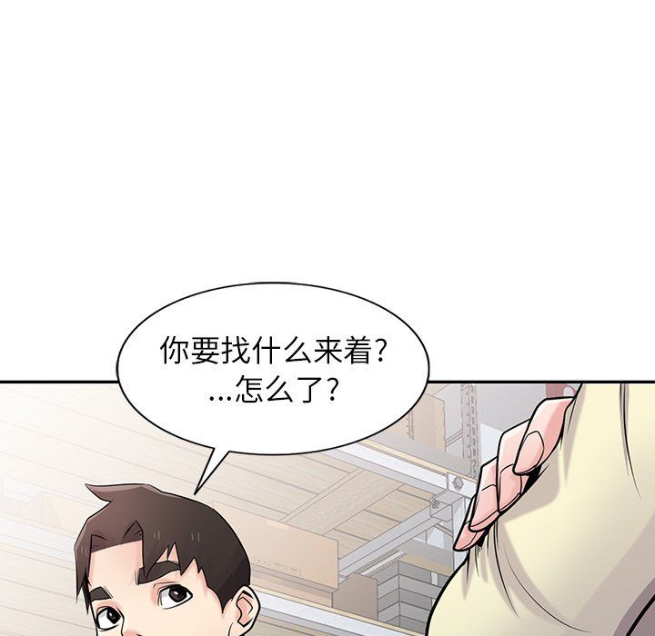《寄生姐妹》漫画 第52話