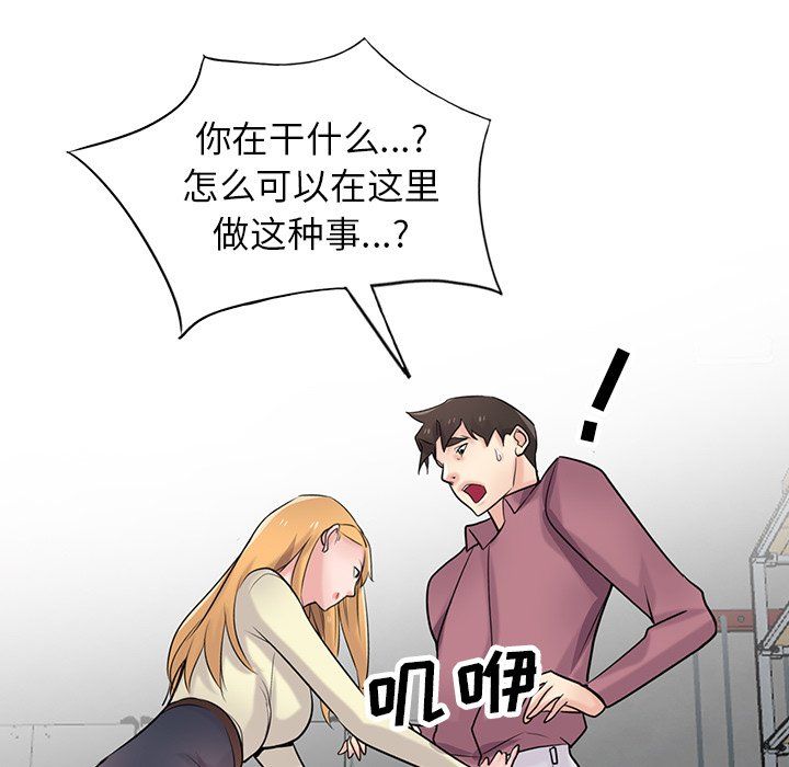 《寄生姐妹》漫画 第52話
