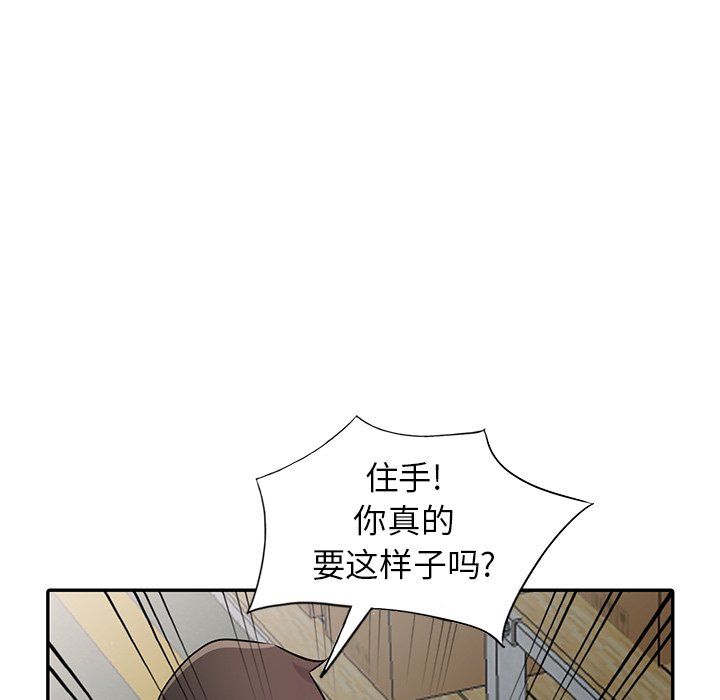 《寄生姐妹》漫画 第52話