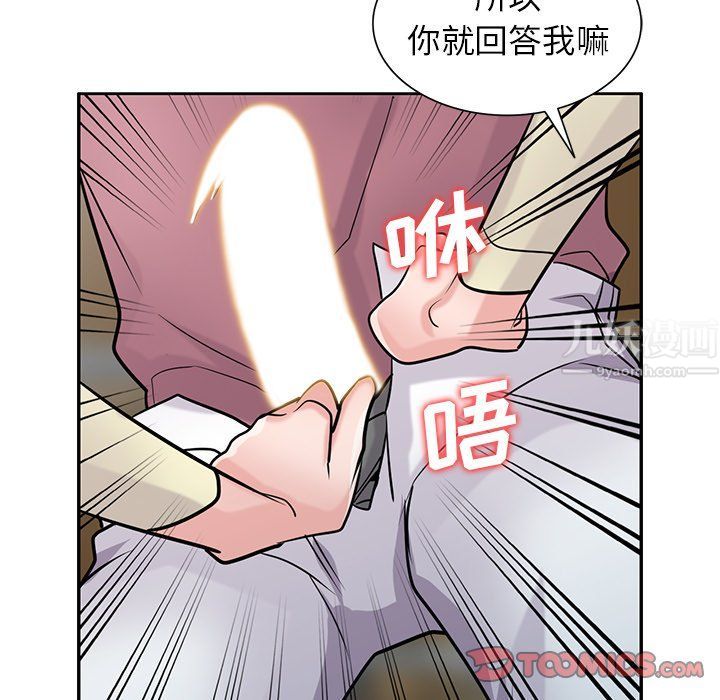 《寄生姐妹》漫画 第52話