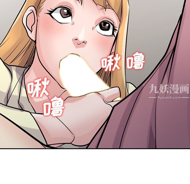 《寄生姐妹》漫画 第52話