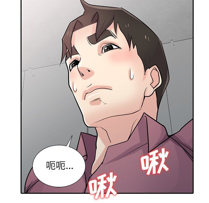《寄生姐妹》漫画 第52話