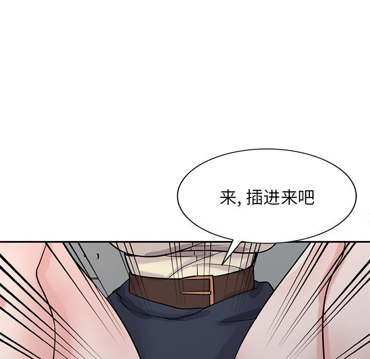 《寄生姐妹》漫画 第52話