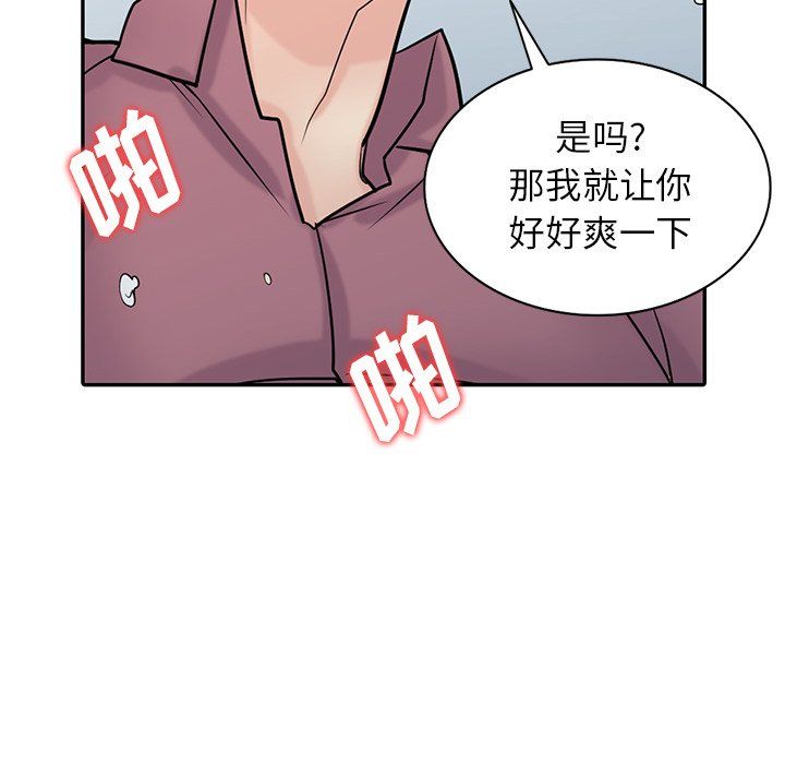 《寄生姐妹》漫画 第52話