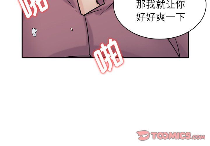 《寄生姐妹》漫画 第53話
