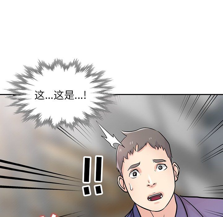 《寄生姐妹》漫画 第53話
