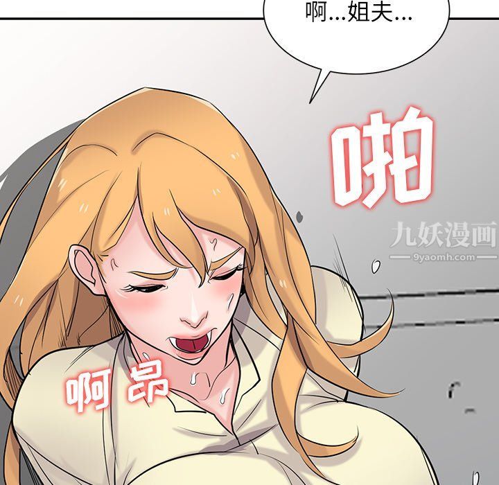 《寄生姐妹》漫画 第53話