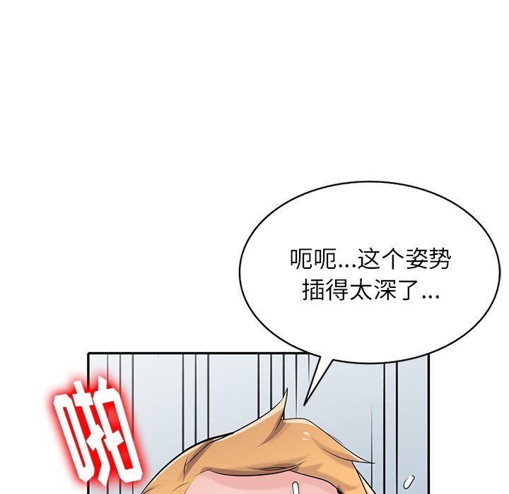 《寄生姐妹》漫画 第53話