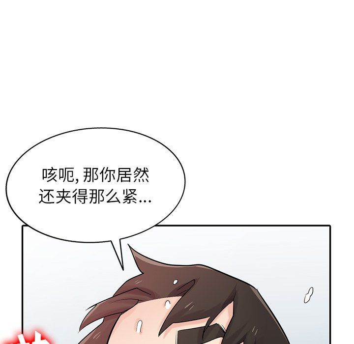 《寄生姐妹》漫画 第53話