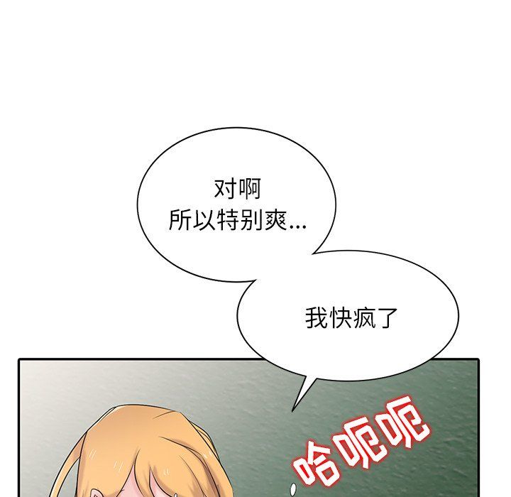 《寄生姐妹》漫画 第53話