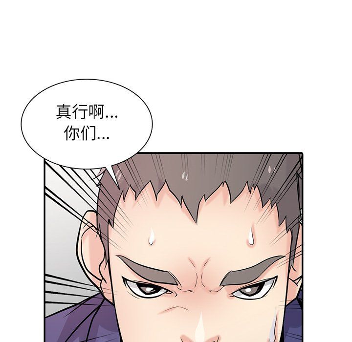 《寄生姐妹》漫画 第53話