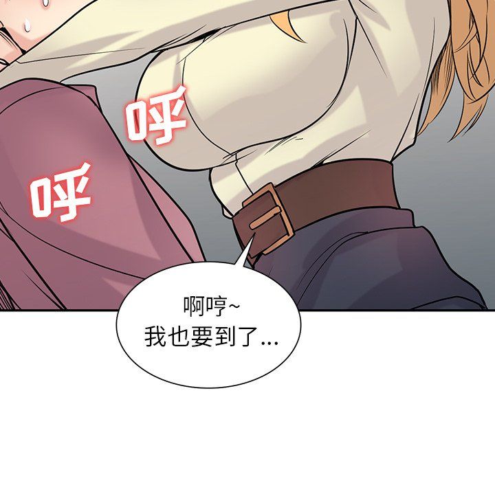《寄生姐妹》漫画 第53話