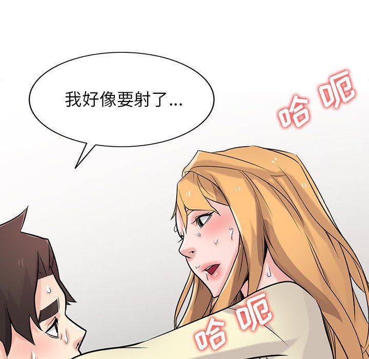 《寄生姐妹》漫画 第53話
