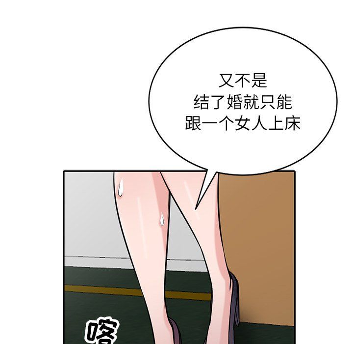 《寄生姐妹》漫画 第53話