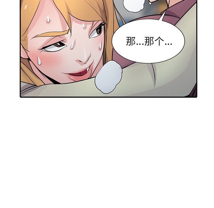 《寄生姐妹》漫画 第53話