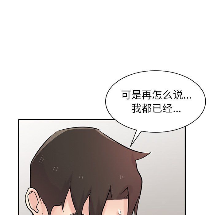 《寄生姐妹》漫画 第53話