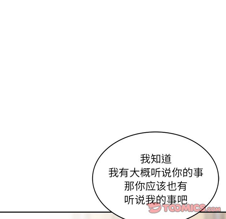 《寄生姐妹》漫画 第53話