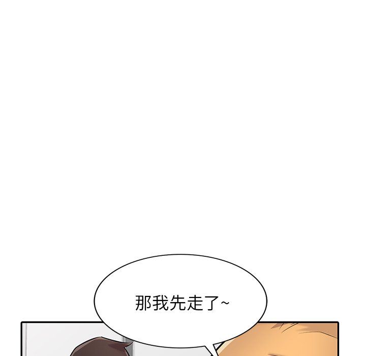 《寄生姐妹》漫画 第53話