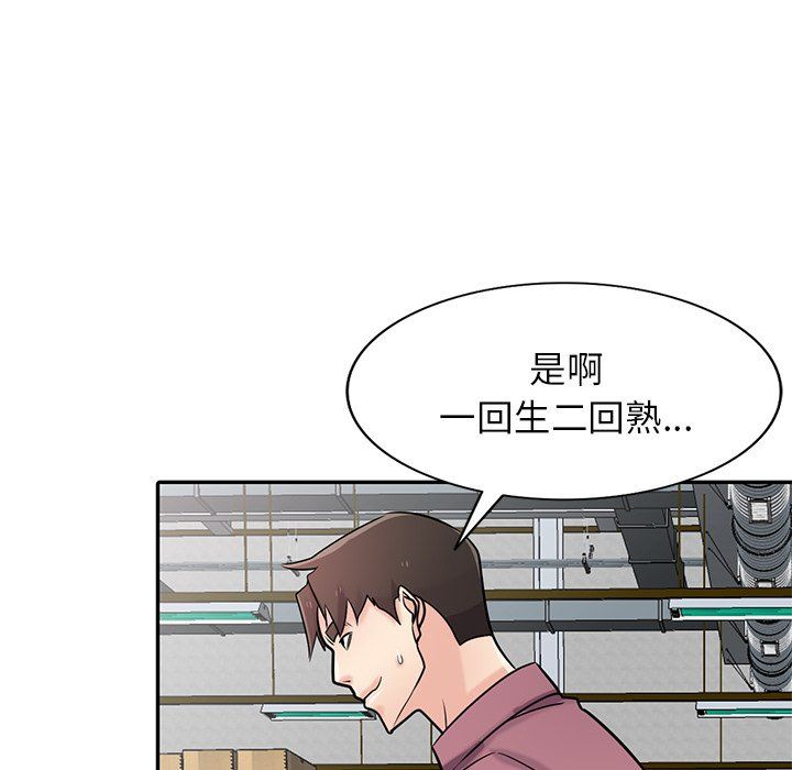《寄生姐妹》漫画 第53話
