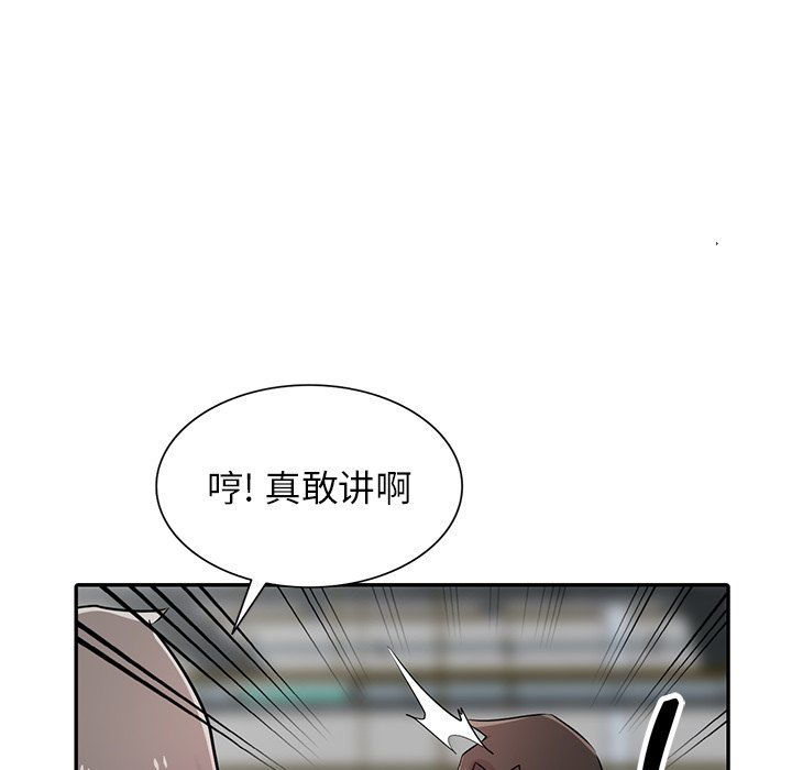 《寄生姐妹》漫画 第53話