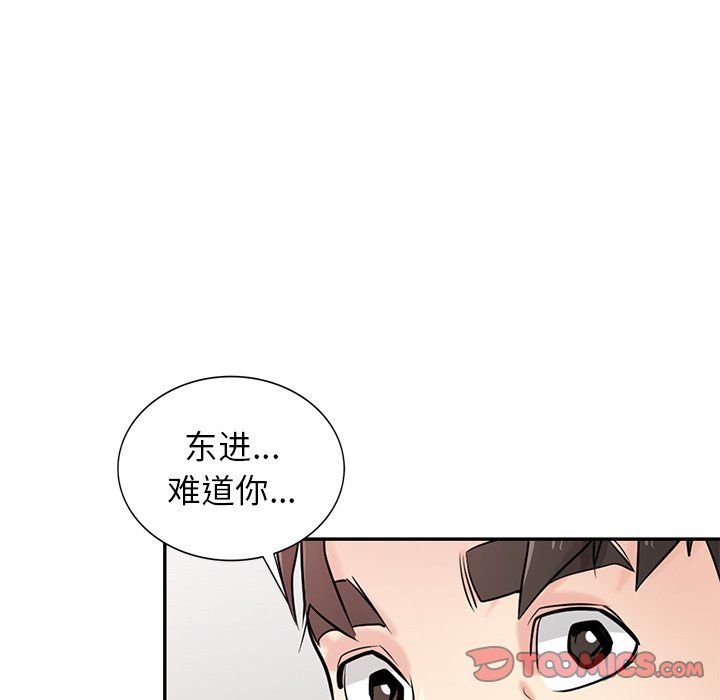 《寄生姐妹》漫画 第53話