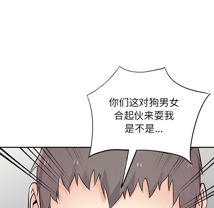《寄生姐妹》漫画 第53話
