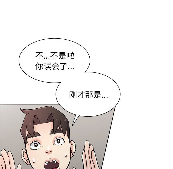 《寄生姐妹》漫画 第53話