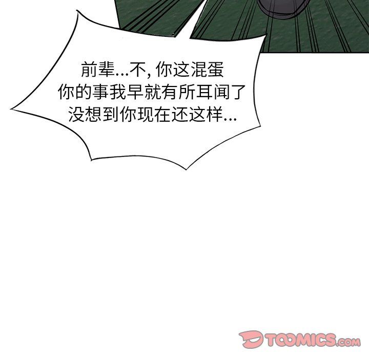 《寄生姐妹》漫画 第53話