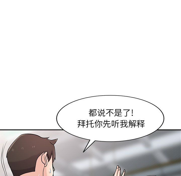 《寄生姐妹》漫画 第53話