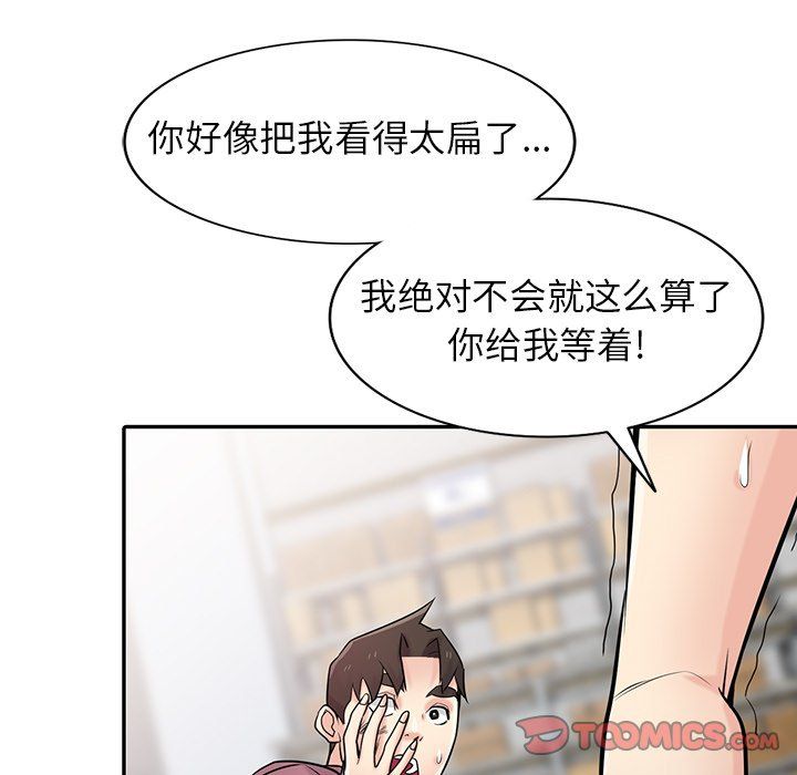 《寄生姐妹》漫画 第53話