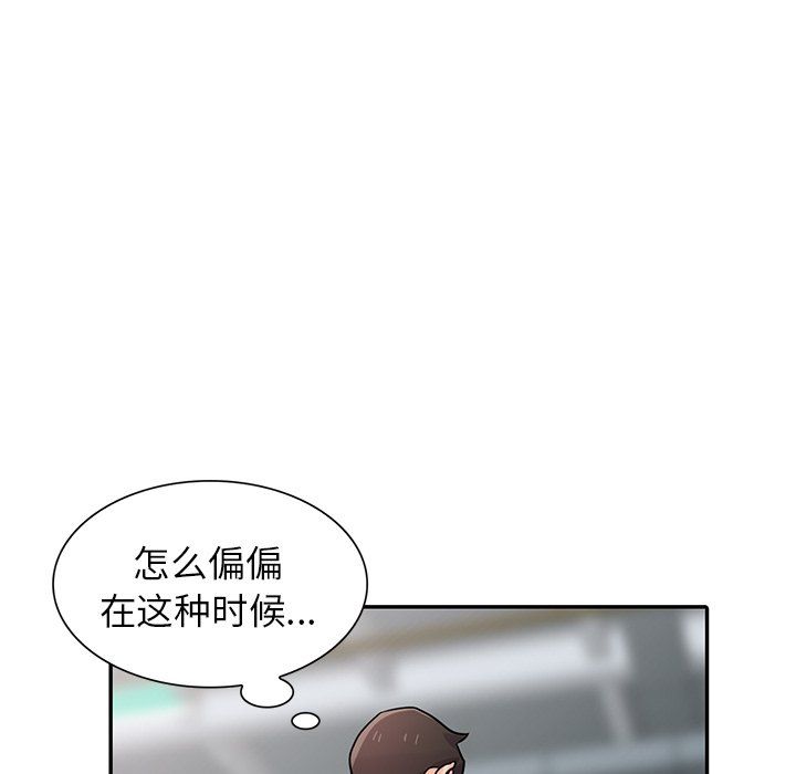 《寄生姐妹》漫画 第53話