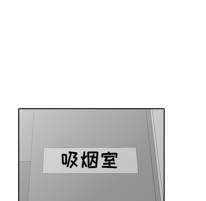 《寄生姐妹》漫画 第53話