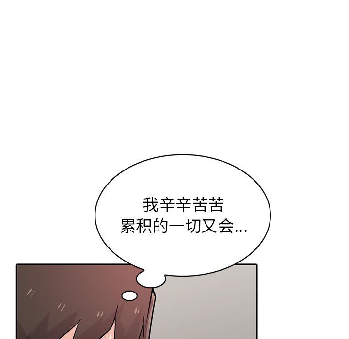 《寄生姐妹》漫画 第53話