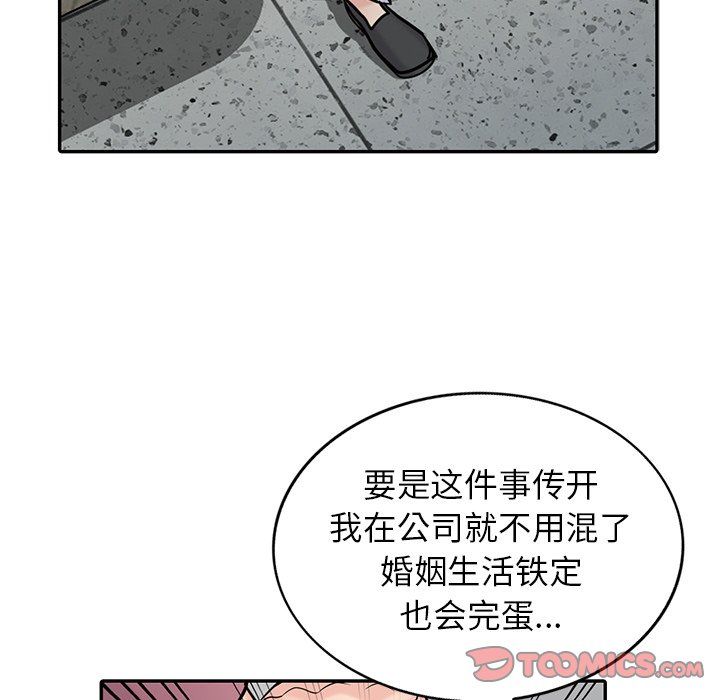 《寄生姐妹》漫画 第53話
