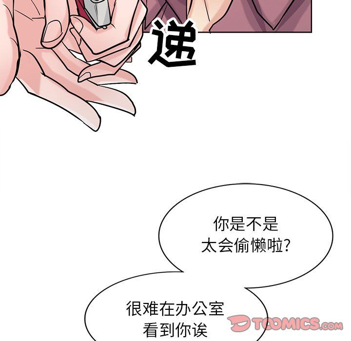 《寄生姐妹》漫画 第53話