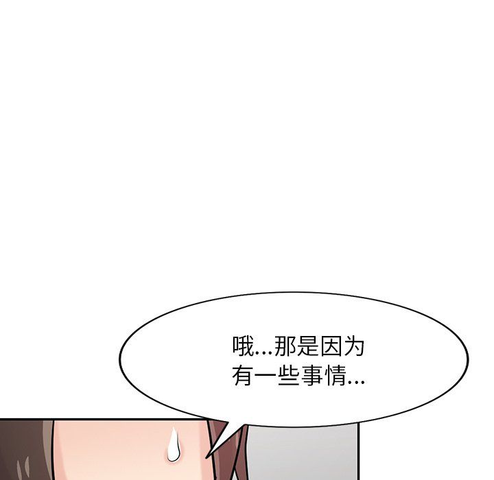 《寄生姐妹》漫画 第53話