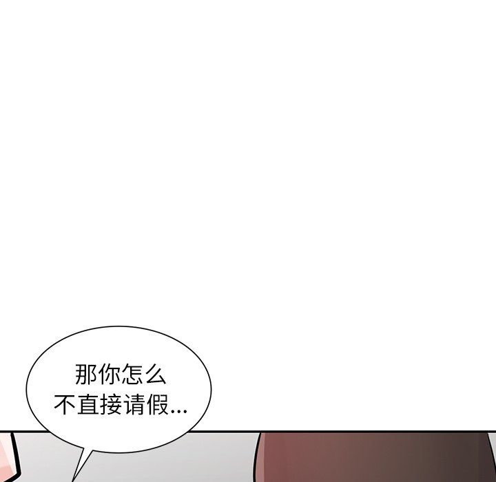 《寄生姐妹》漫画 第53話