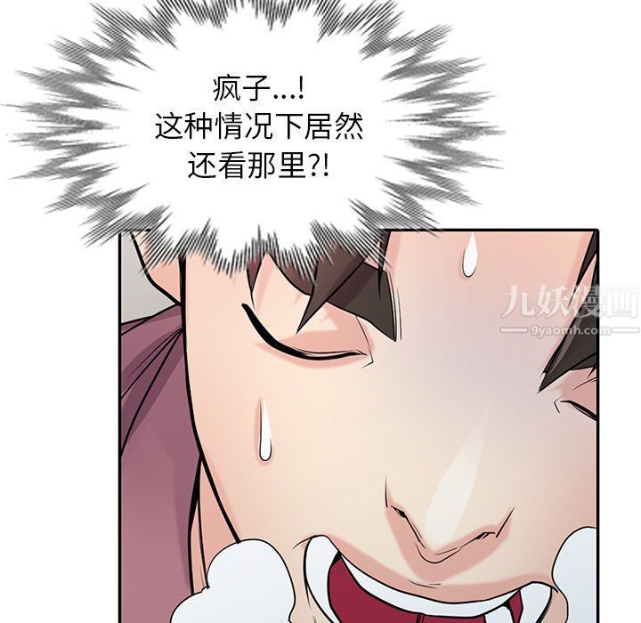 《寄生姐妹》漫画 第53話