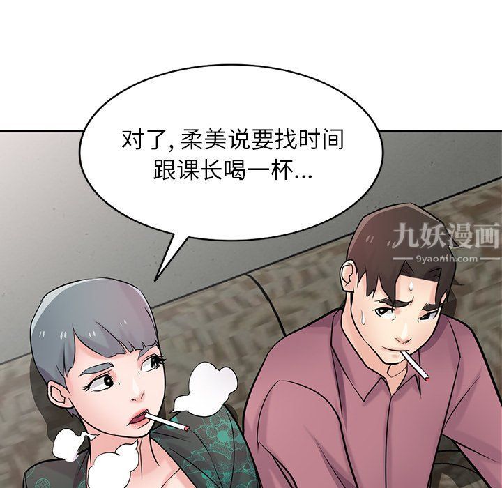 《寄生姐妹》漫画 第53話