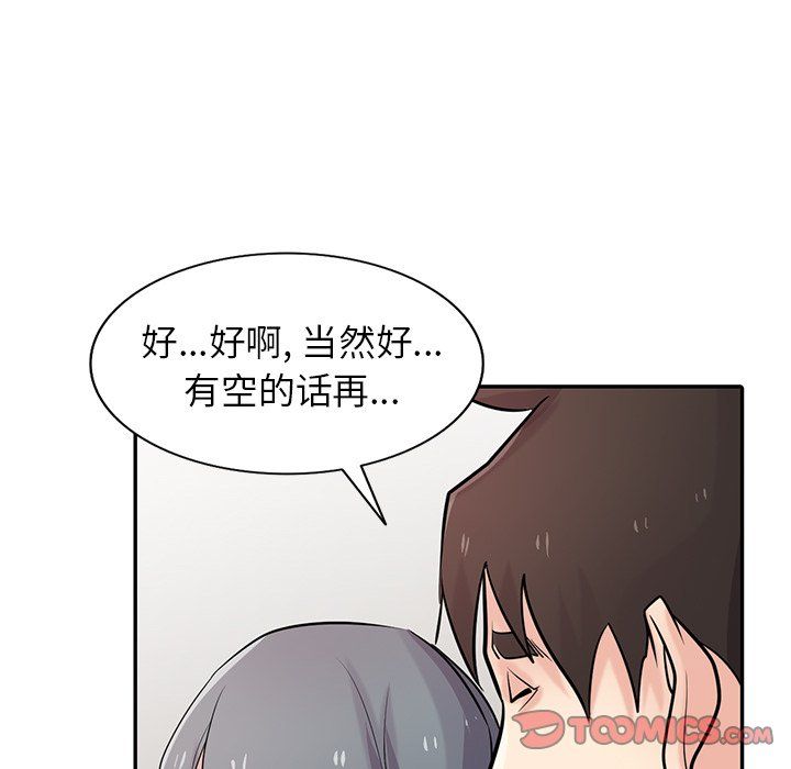 《寄生姐妹》漫画 第53話