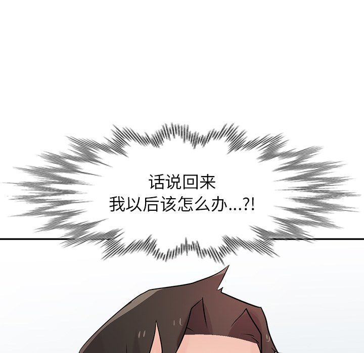 《寄生姐妹》漫画 第53話