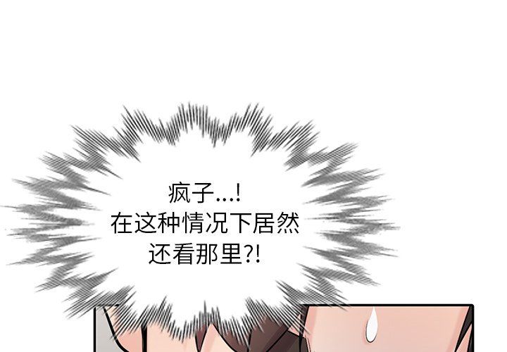 《寄生姐妹》漫画 第54話